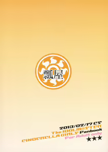 Page 26 of Imouto no Hon | 여동생의 책 - preview thumbnail