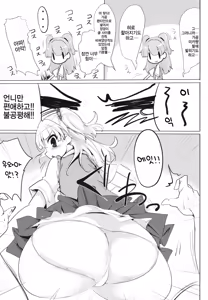 Page 7 of Imouto no Hon | 여동생의 책 - preview thumbnail