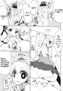 Page 9 of Imouto no Hon | 여동생의 책 - preview thumbnail