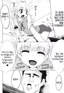 Page 10 of Imouto no Hon | 여동생의 책 - preview thumbnail