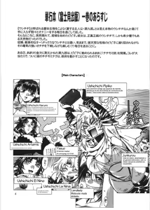 Page 3 of Koisuru Ushi-Chichi - Dear My Ushi-Chichi 2 Ch. 1 - preview thumbnail