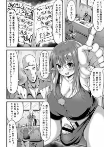 Page 4 of Maouzoku no Oko to - preview thumbnail