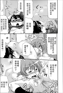 Page 176 of Niji Lo 3-nensei - preview thumbnail