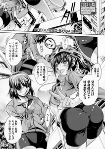 Page 107 of COMIC Shingeki 2016-12 - preview thumbnail