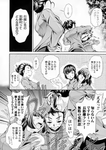 Page 108 of COMIC Shingeki 2016-12 - preview thumbnail