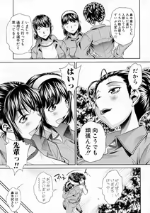 Page 109 of COMIC Shingeki 2016-12 - preview thumbnail