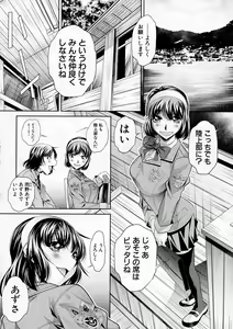 Page 110 of COMIC Shingeki 2016-12 - preview thumbnail