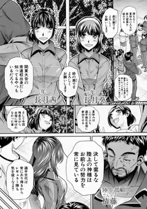 Page 111 of COMIC Shingeki 2016-12 - preview thumbnail
