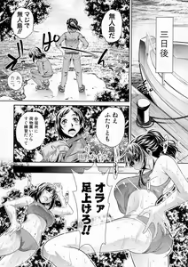 Page 112 of COMIC Shingeki 2016-12 - preview thumbnail