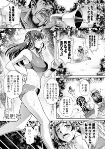 Page 113 of COMIC Shingeki 2016-12 - preview thumbnail