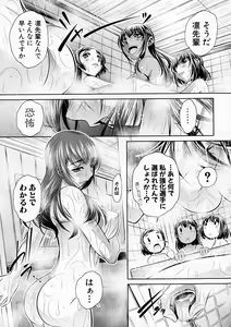 Page 115 of COMIC Shingeki 2016-12 - preview thumbnail