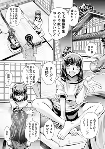 Page 116 of COMIC Shingeki 2016-12 - preview thumbnail