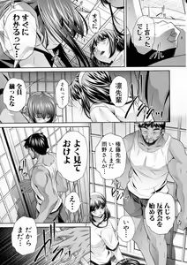 Page 117 of COMIC Shingeki 2016-12 - preview thumbnail
