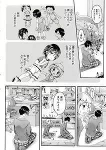 Page 12 of COMIC Shingeki 2016-12 - preview thumbnail