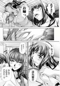 Page 121 of COMIC Shingeki 2016-12 - preview thumbnail