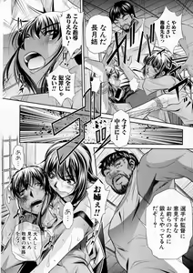 Page 122 of COMIC Shingeki 2016-12 - preview thumbnail