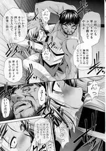 Page 125 of COMIC Shingeki 2016-12 - preview thumbnail
