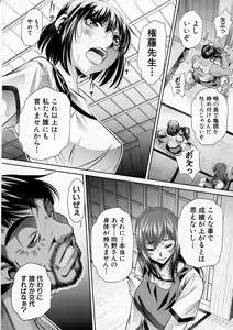 Page 126 of COMIC Shingeki 2016-12 - preview thumbnail