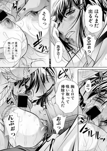 Page 129 of COMIC Shingeki 2016-12 - preview thumbnail