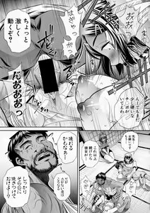 Page 135 of COMIC Shingeki 2016-12 - preview thumbnail