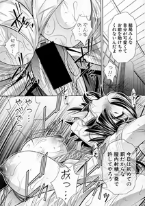 Page 139 of COMIC Shingeki 2016-12 - preview thumbnail