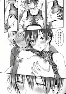 Page 14 of COMIC Shingeki 2016-12 - preview thumbnail