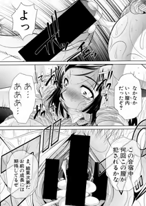 Page 141 of COMIC Shingeki 2016-12 - preview thumbnail