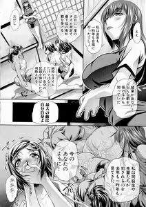 Page 144 of COMIC Shingeki 2016-12 - preview thumbnail