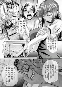 Page 145 of COMIC Shingeki 2016-12 - preview thumbnail