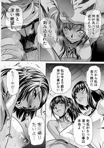 Page 146 of COMIC Shingeki 2016-12 - preview thumbnail