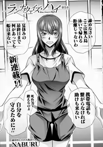 Page 147 of COMIC Shingeki 2016-12 - preview thumbnail