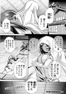 Page 148 of COMIC Shingeki 2016-12 - preview thumbnail