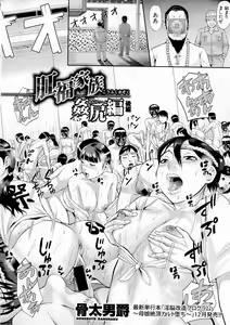 Page 152 of COMIC Shingeki 2016-12 - preview thumbnail