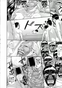 Page 160 of COMIC Shingeki 2016-12 - preview thumbnail