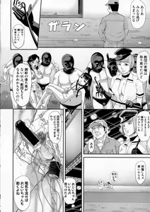 Page 162 of COMIC Shingeki 2016-12 - preview thumbnail