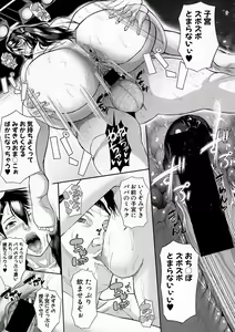 Page 171 of COMIC Shingeki 2016-12 - preview thumbnail