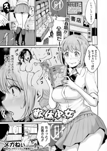 Page 181 of COMIC Shingeki 2016-12 - preview thumbnail