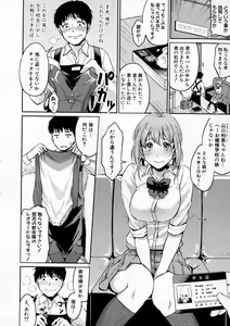 Page 182 of COMIC Shingeki 2016-12 - preview thumbnail