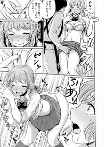 Page 185 of COMIC Shingeki 2016-12 - preview thumbnail