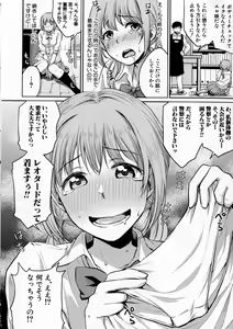 Page 186 of COMIC Shingeki 2016-12 - preview thumbnail