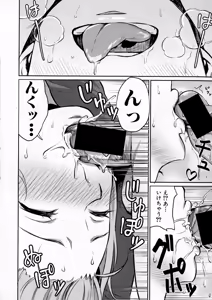 Page 190 of COMIC Shingeki 2016-12 - preview thumbnail