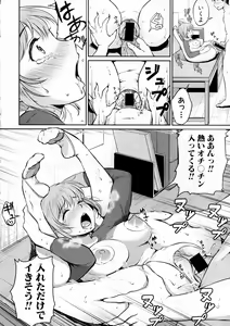 Page 196 of COMIC Shingeki 2016-12 - preview thumbnail