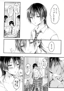 Page 20 of COMIC Shingeki 2016-12 - preview thumbnail
