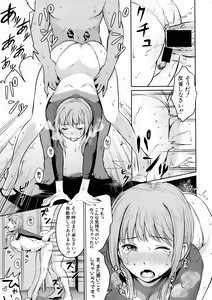Page 201 of COMIC Shingeki 2016-12 - preview thumbnail