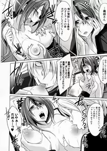 Page 214 of COMIC Shingeki 2016-12 - preview thumbnail