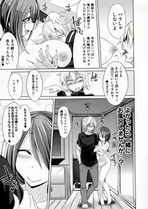 Page 215 of COMIC Shingeki 2016-12 - preview thumbnail