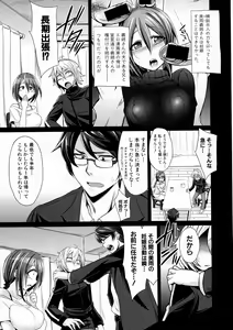 Page 217 of COMIC Shingeki 2016-12 - preview thumbnail