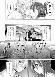 Page 222 of COMIC Shingeki 2016-12 - preview thumbnail