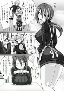 Page 223 of COMIC Shingeki 2016-12 - preview thumbnail