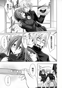 Page 225 of COMIC Shingeki 2016-12 - preview thumbnail